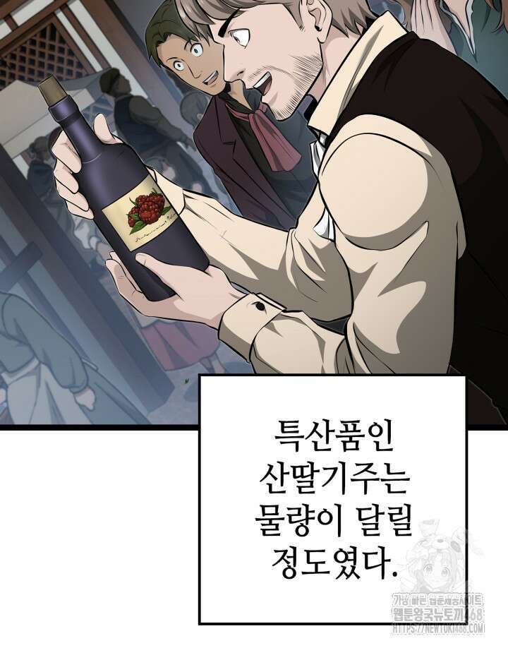 권투사 칼리 108화 26