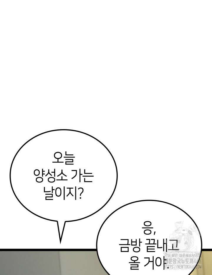 권투사 칼리 108화 27