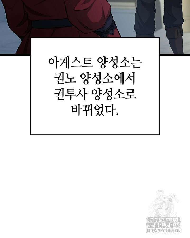 권투사 칼리 108화 29