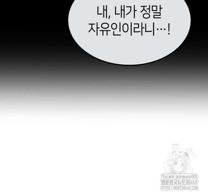 권투사 칼리 108화 32