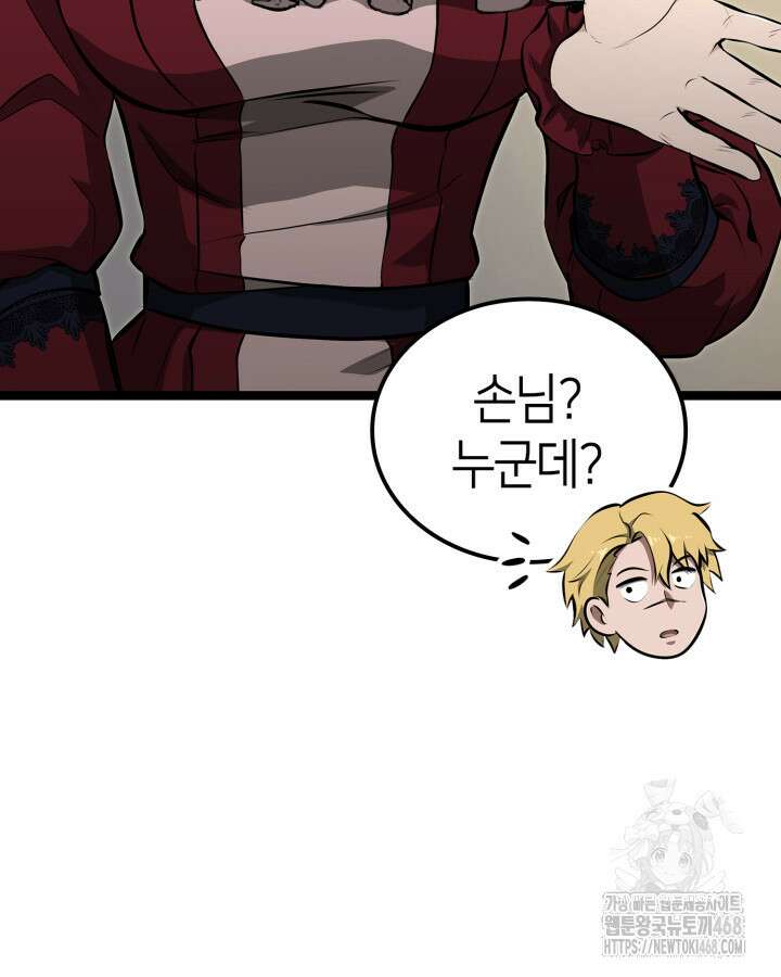 권투사 칼리 108화 35