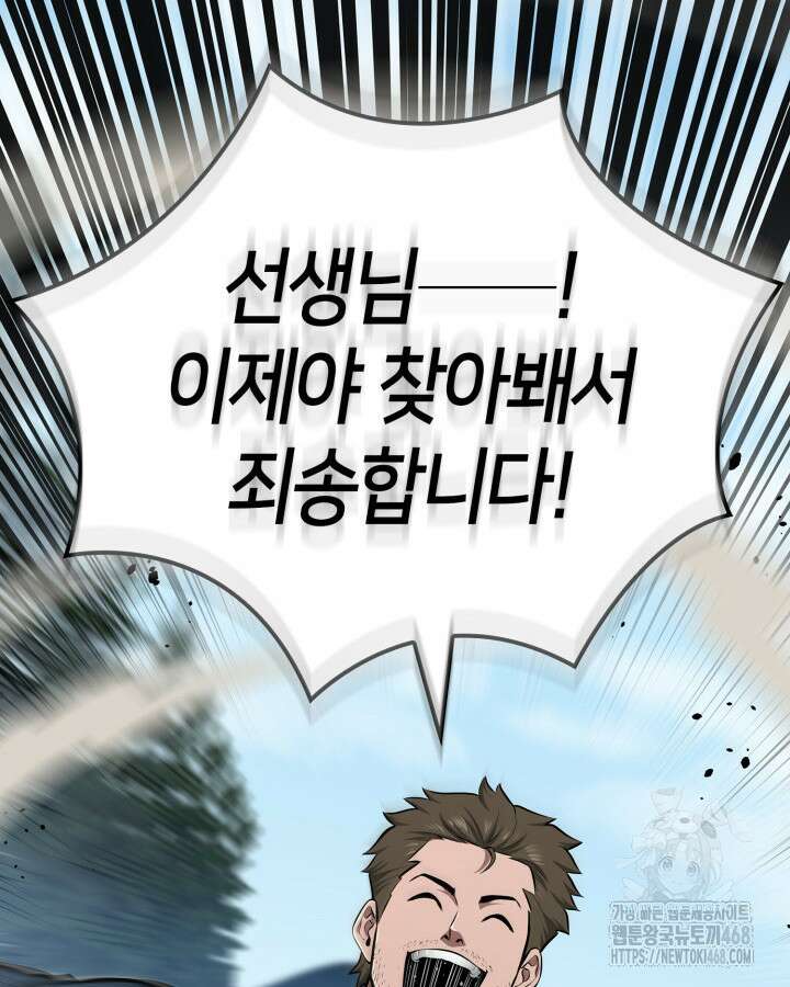권투사 칼리 108화 39
