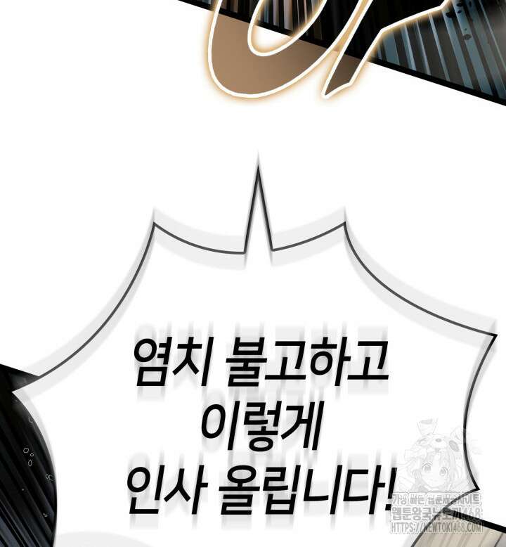 권투사 칼리 108화 41