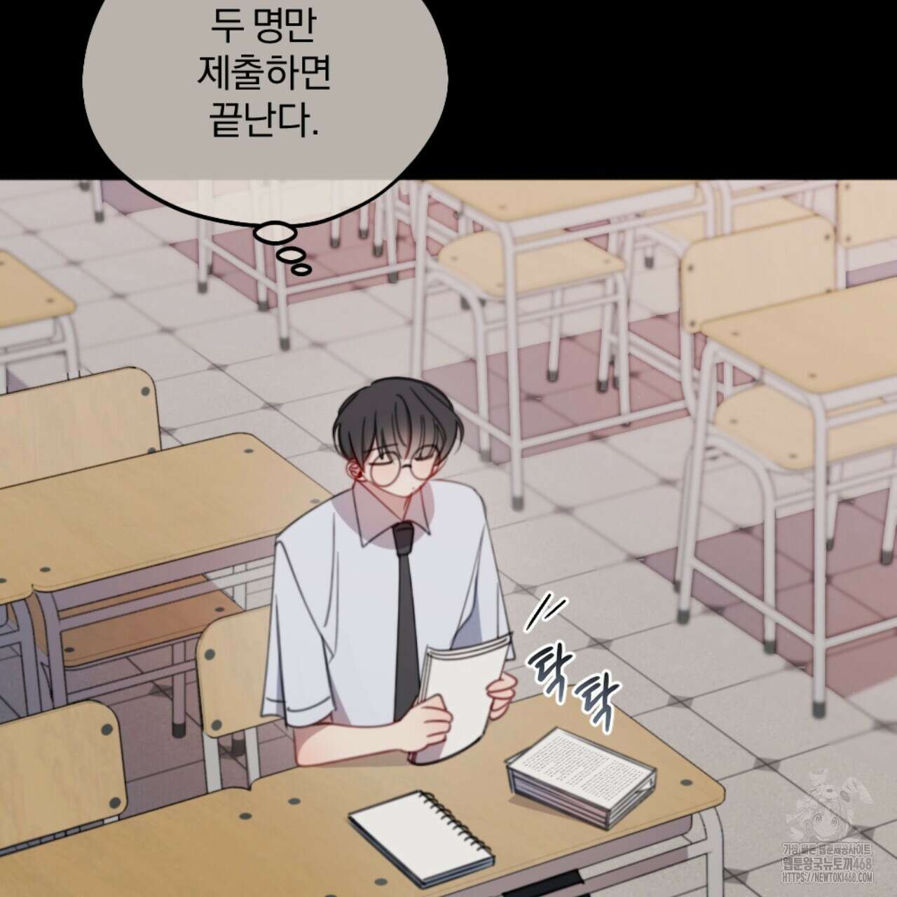 시나브로 32화 6