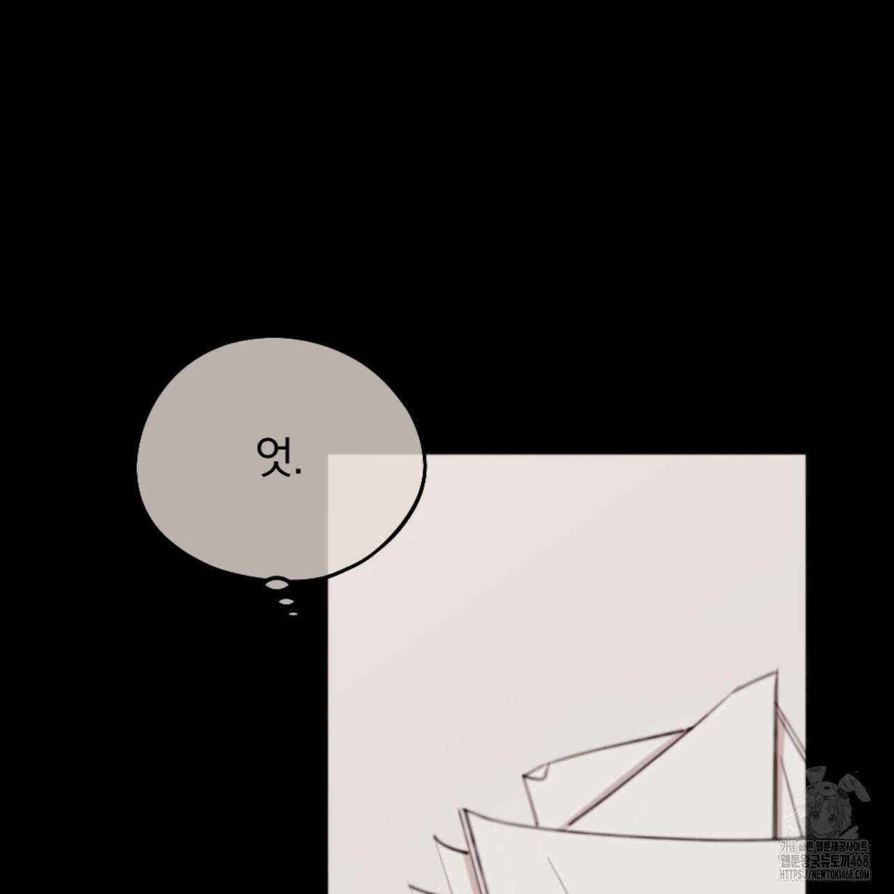 시나브로 32화 9