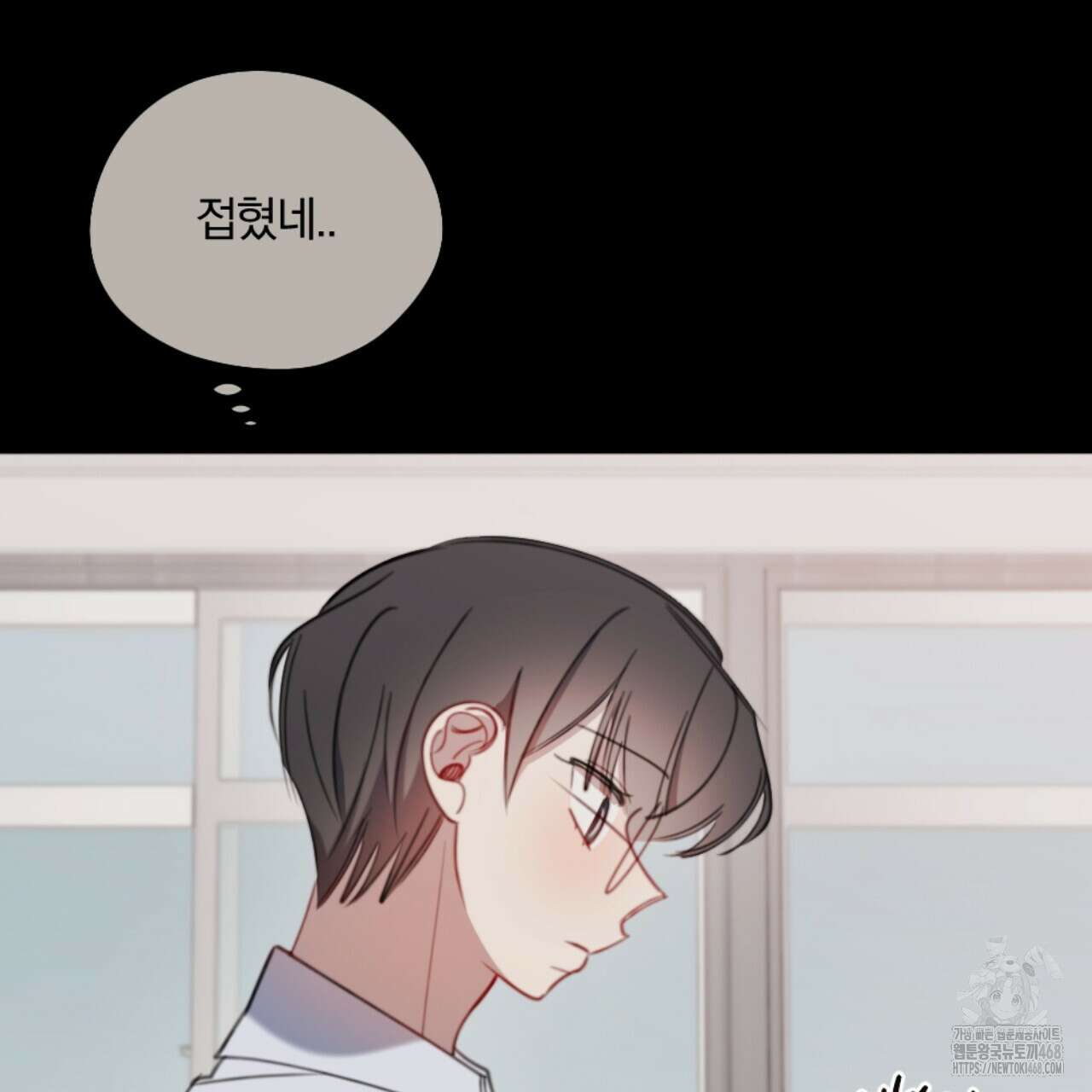 시나브로 32화 11