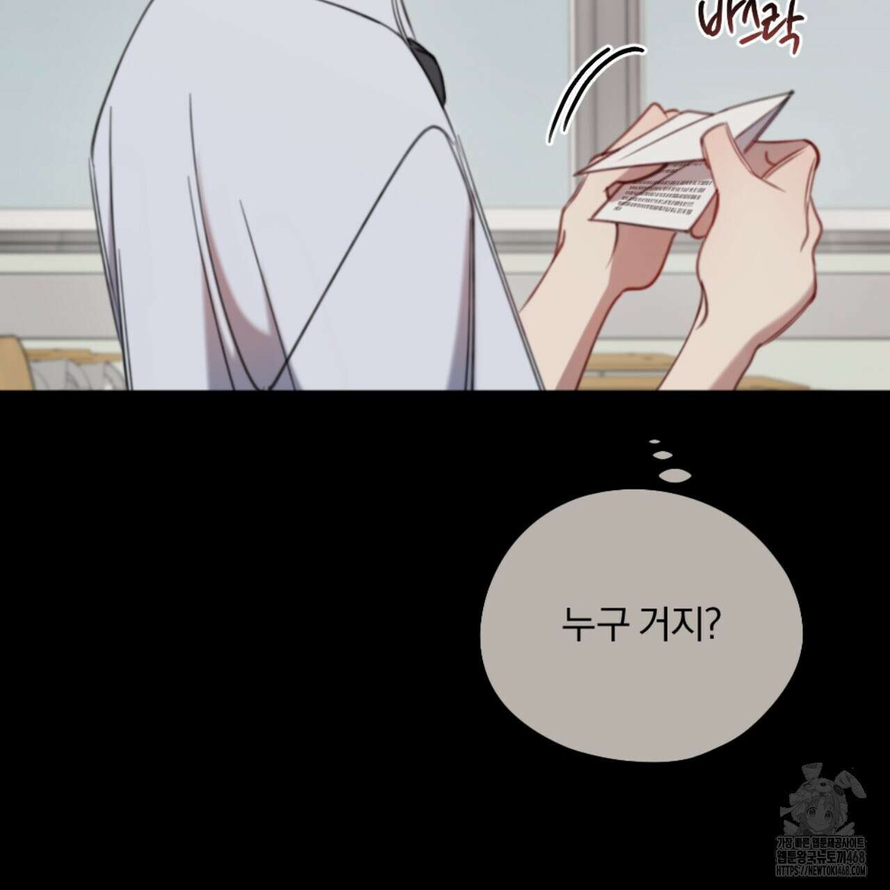 시나브로 32화 12