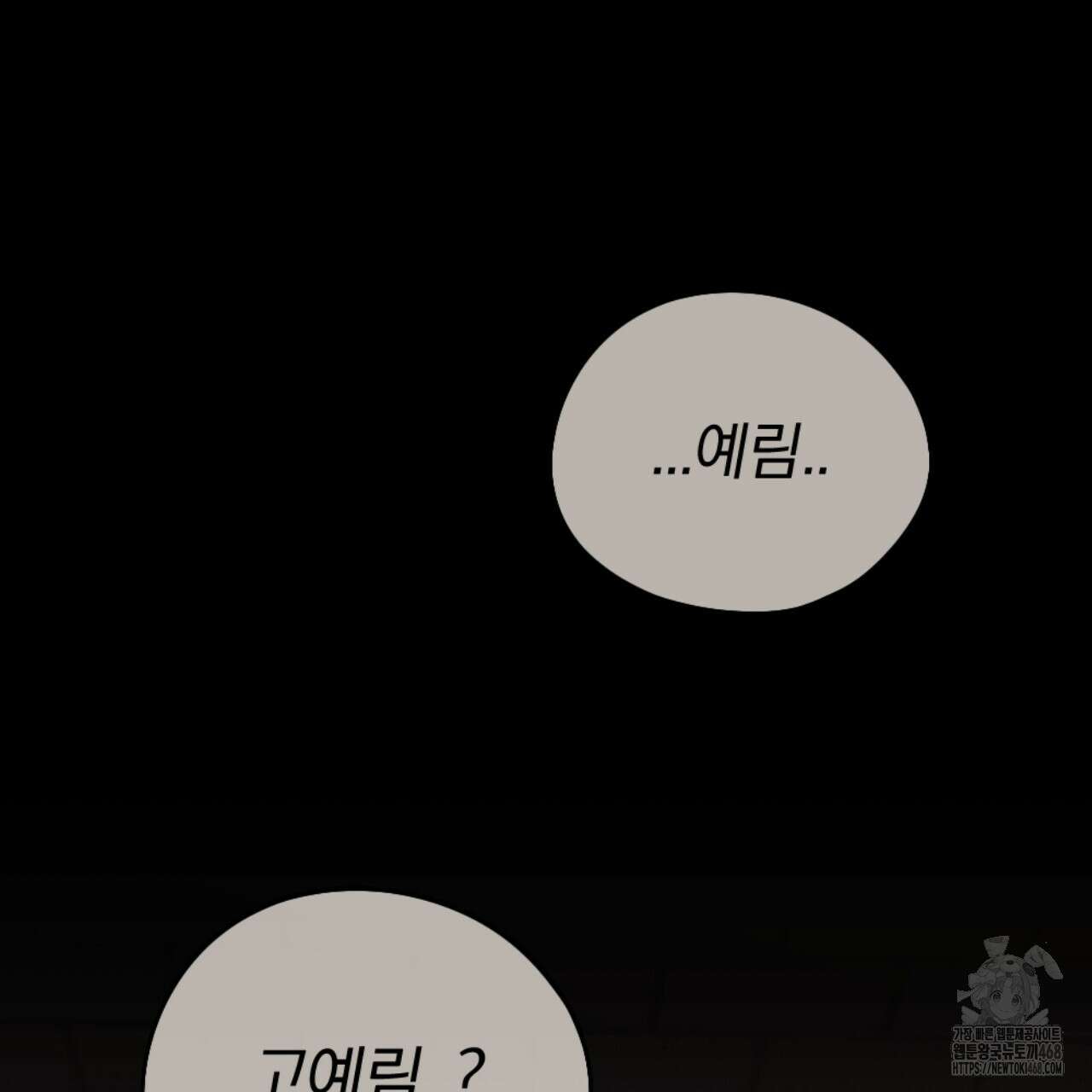 시나브로 32화 21