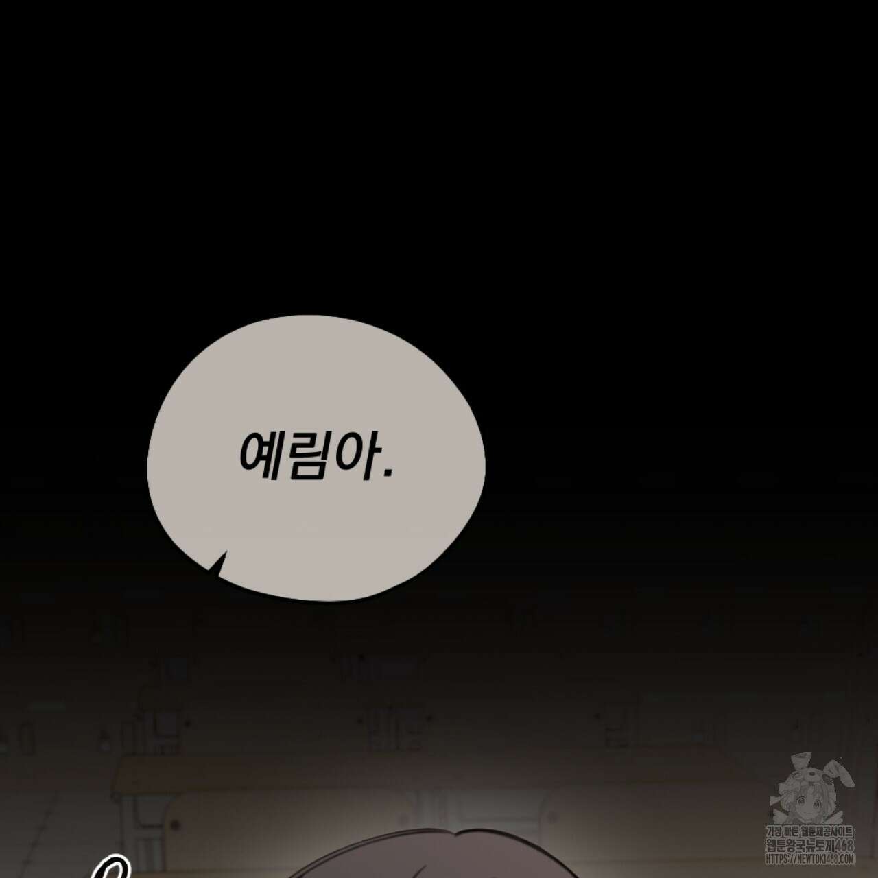 시나브로 32화 25