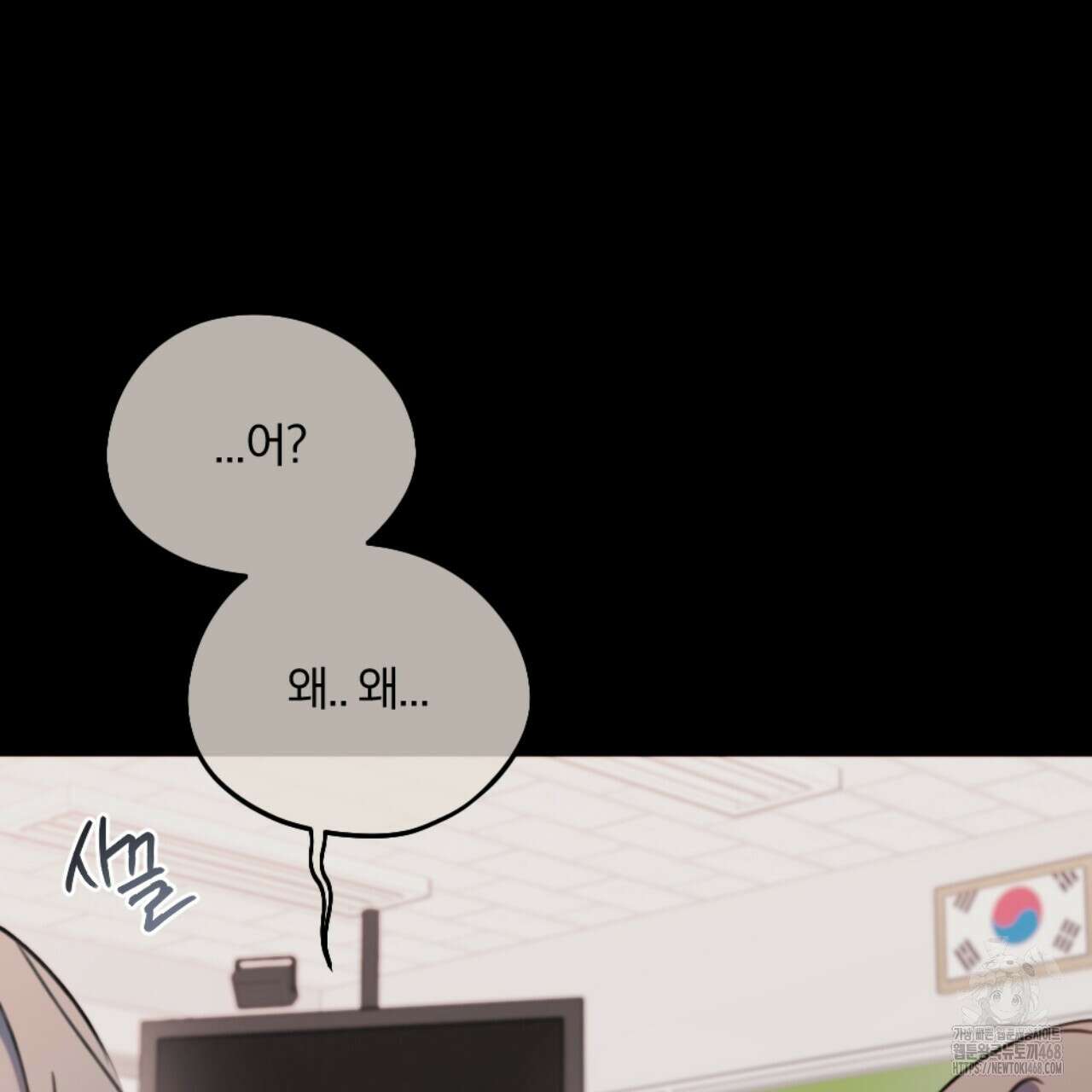 시나브로 32화 28