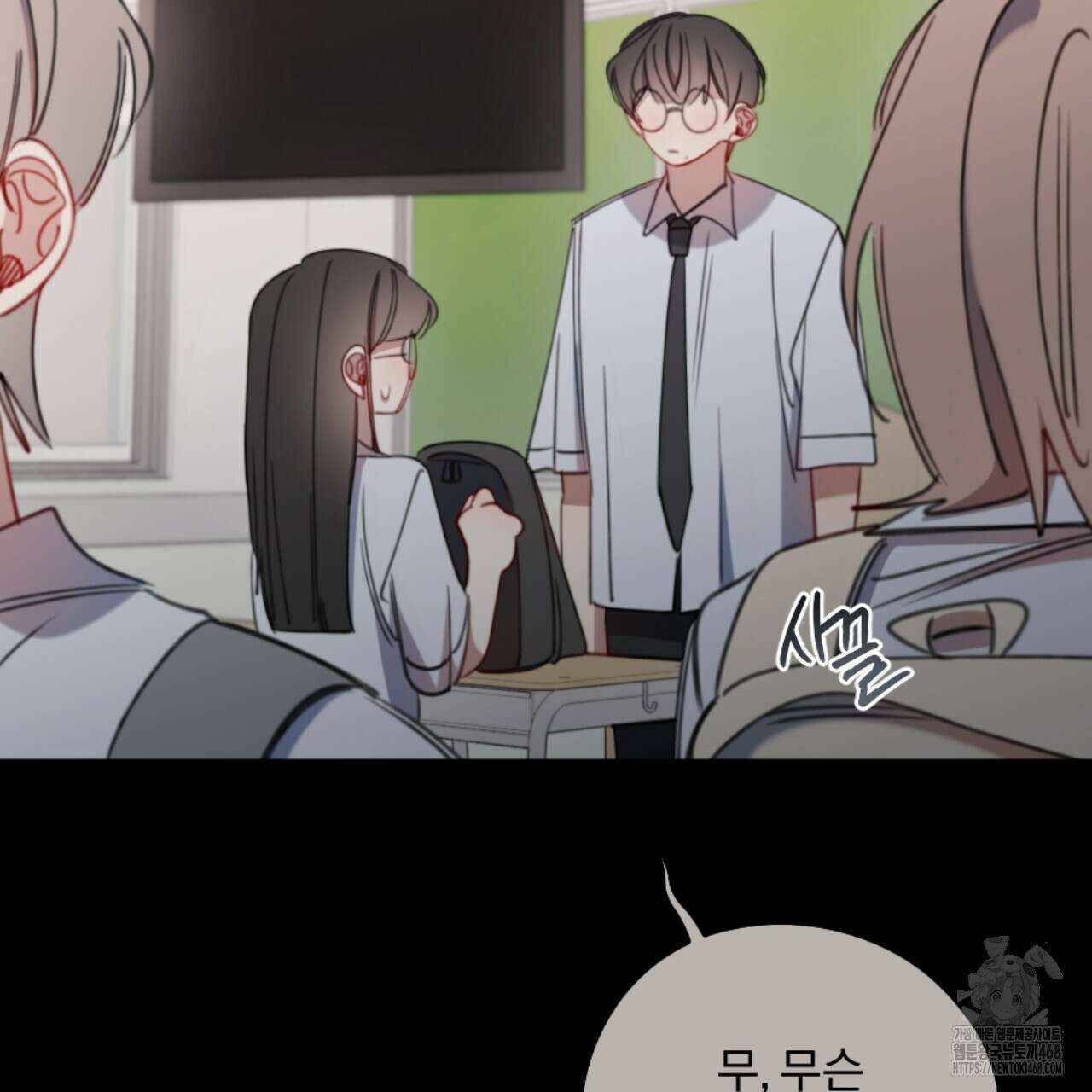 시나브로 32화 29
