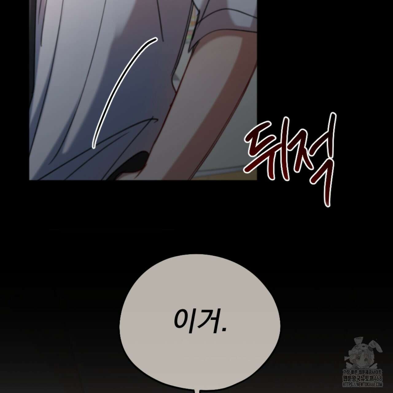 시나브로 32화 32
