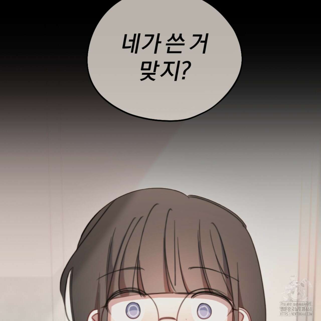시나브로 32화 35
