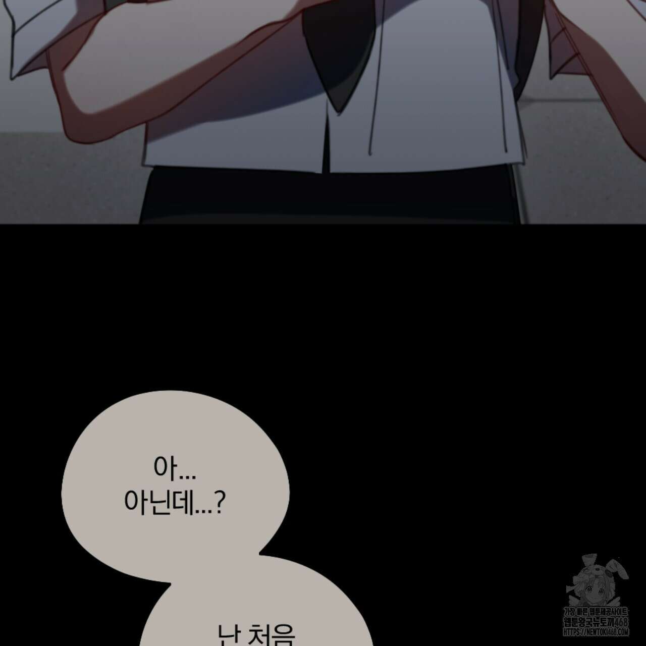 시나브로 32화 37