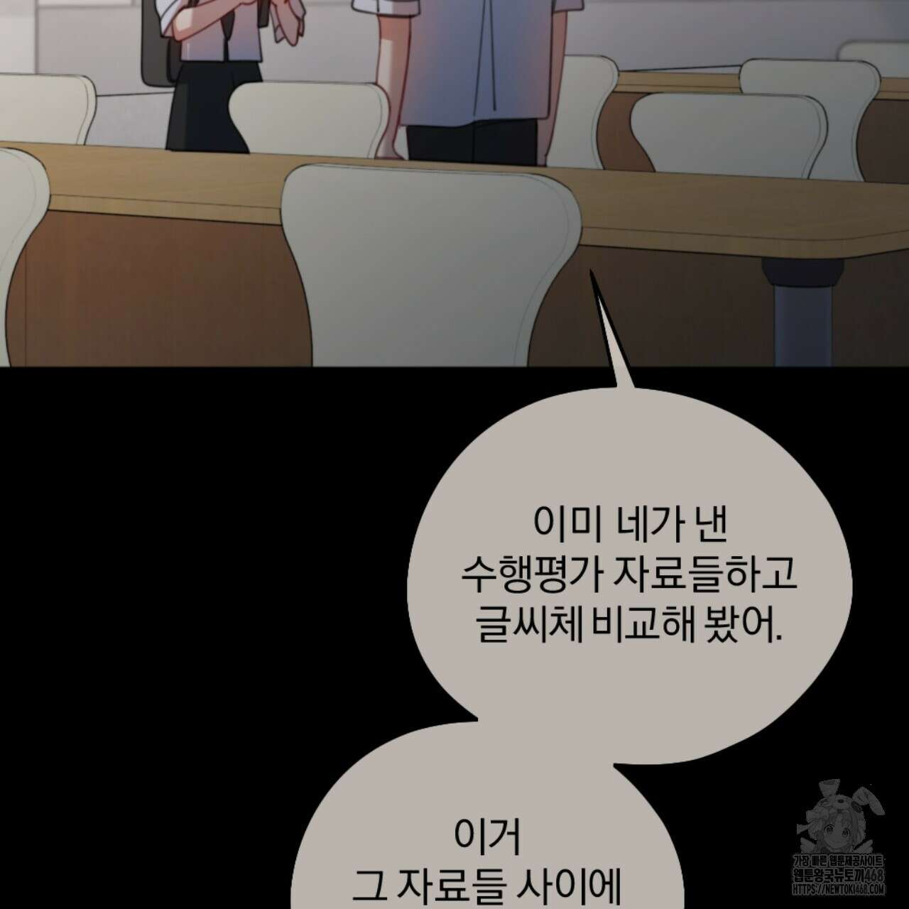 시나브로 32화 39