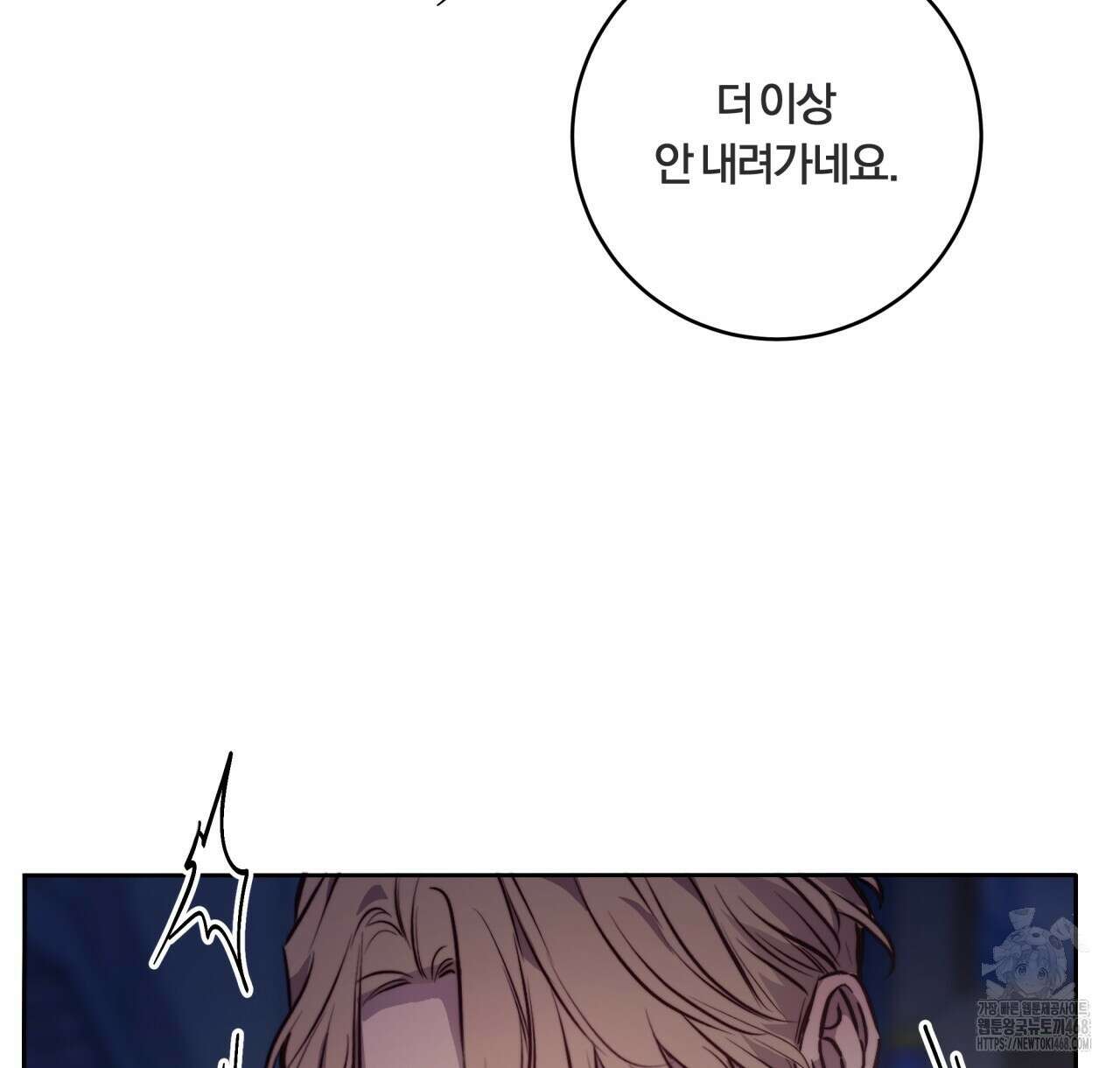 살아서 만납시다 19화 24