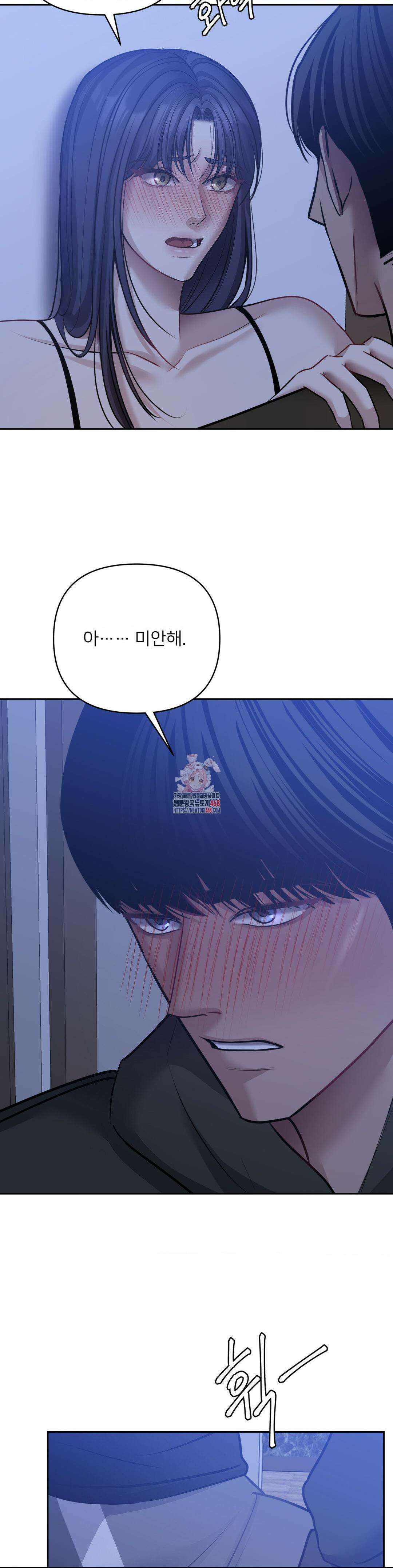숨결의 끝 23화 1