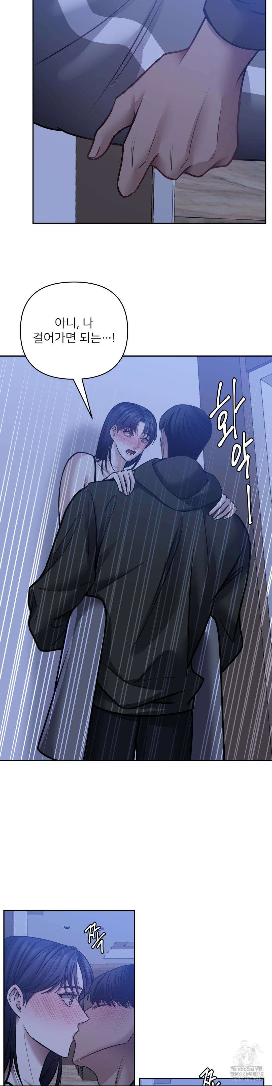 숨결의 끝 23화 2