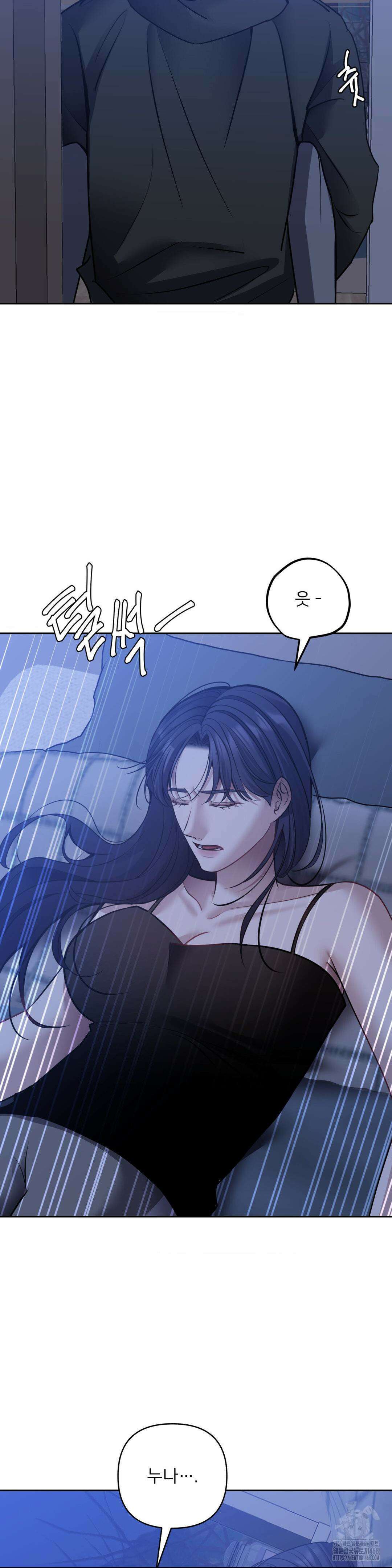 숨결의 끝 23화 4