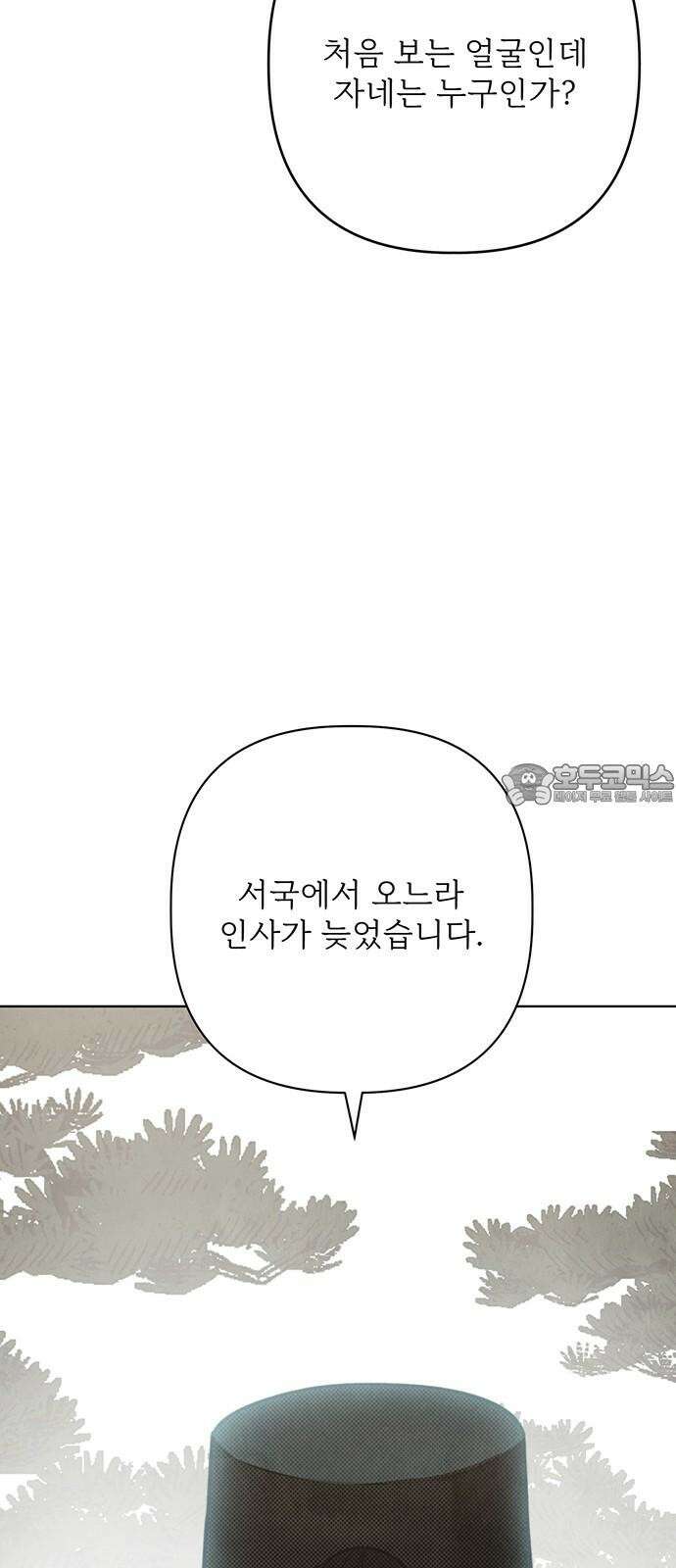 귀혼 22화 9