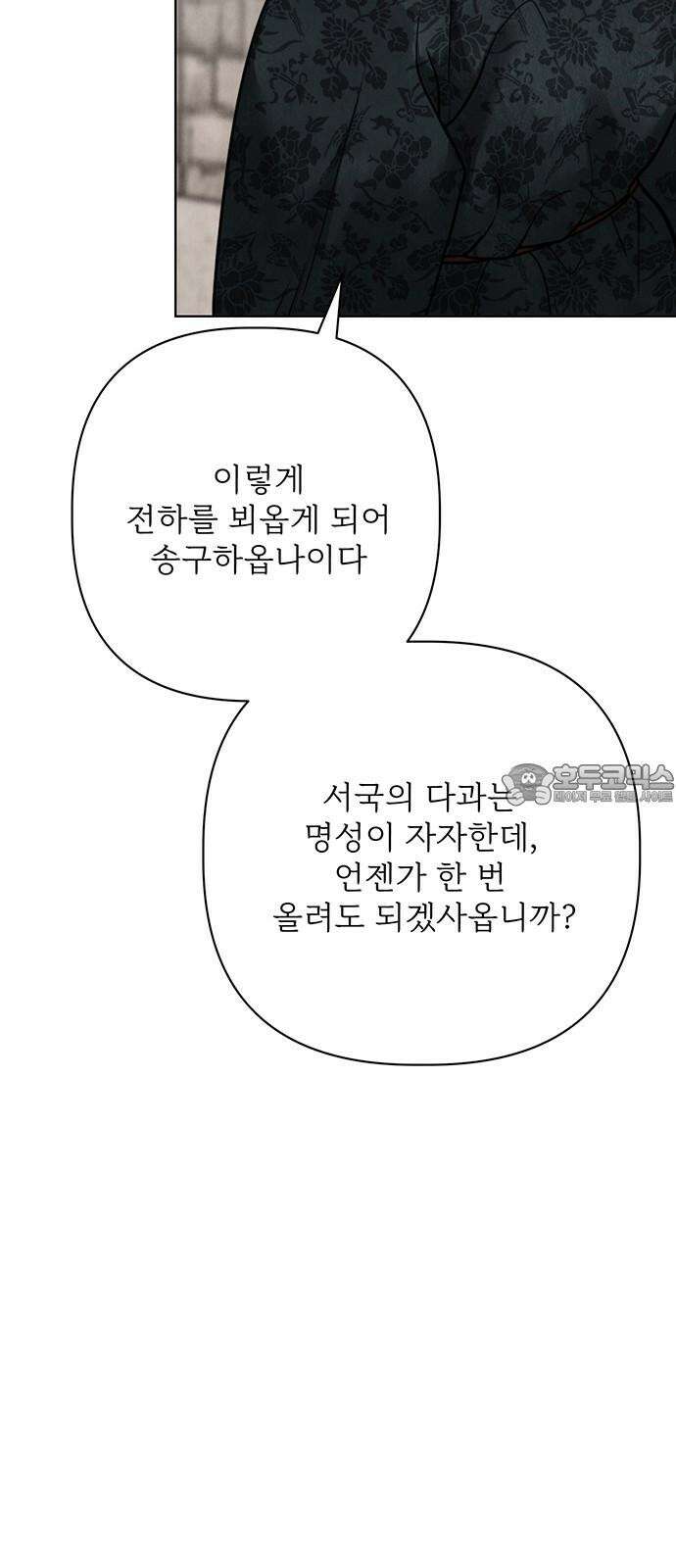 귀혼 22화 12