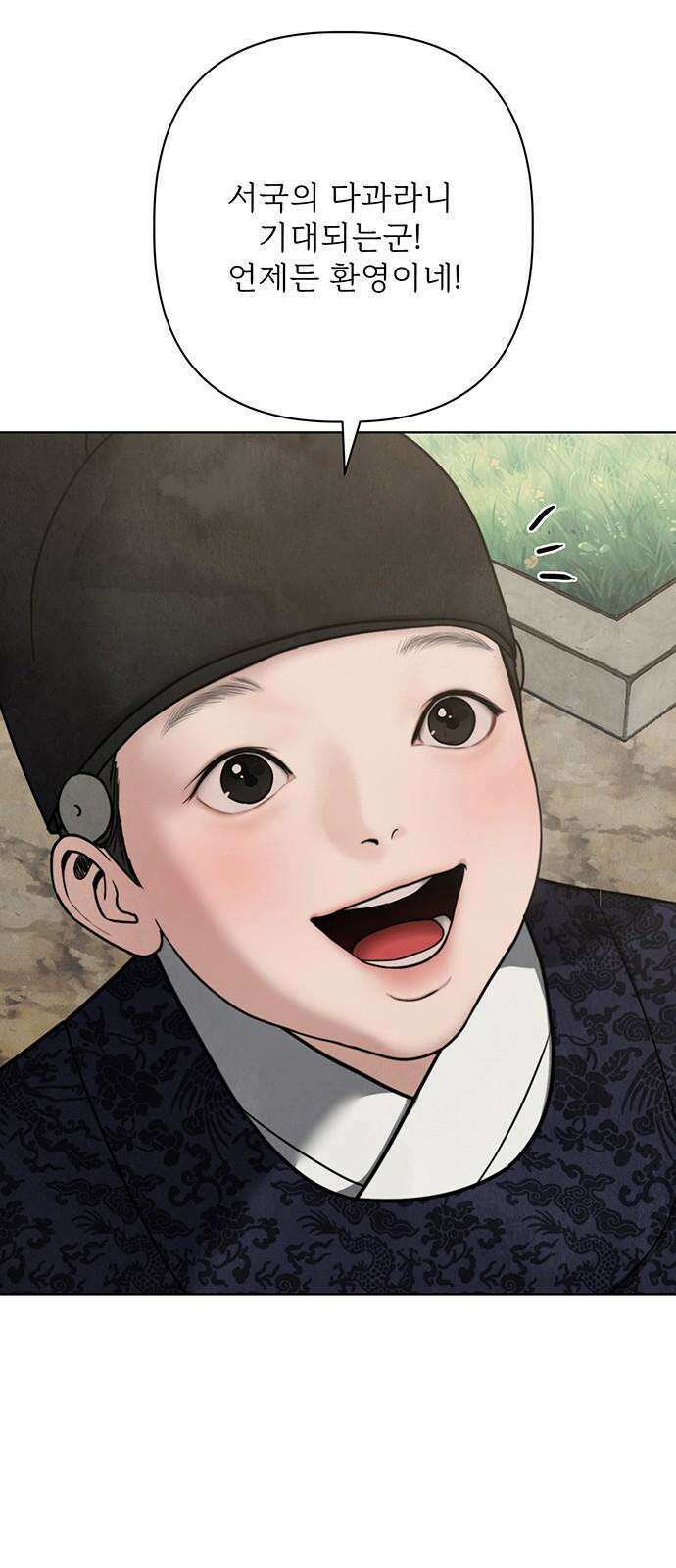 귀혼 22화 13