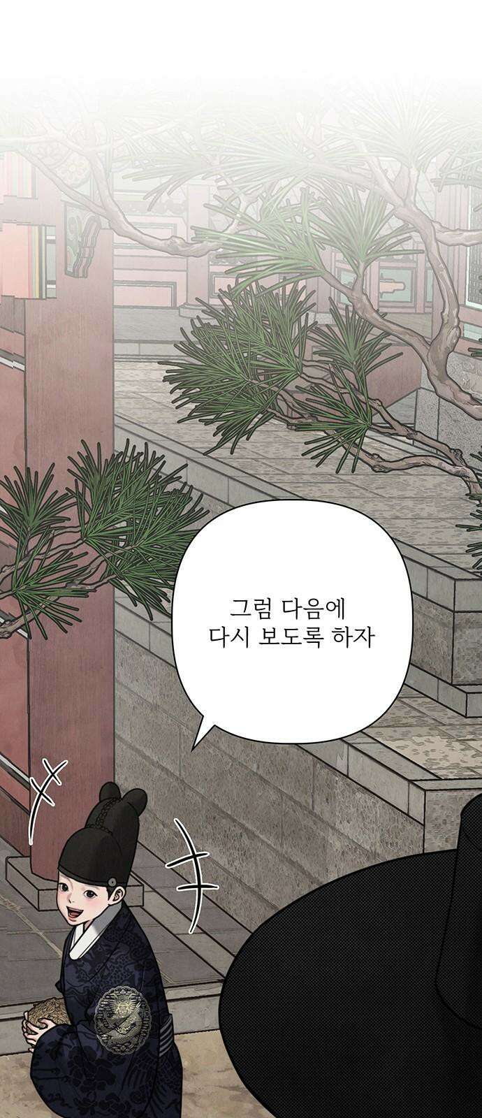 귀혼 22화 14