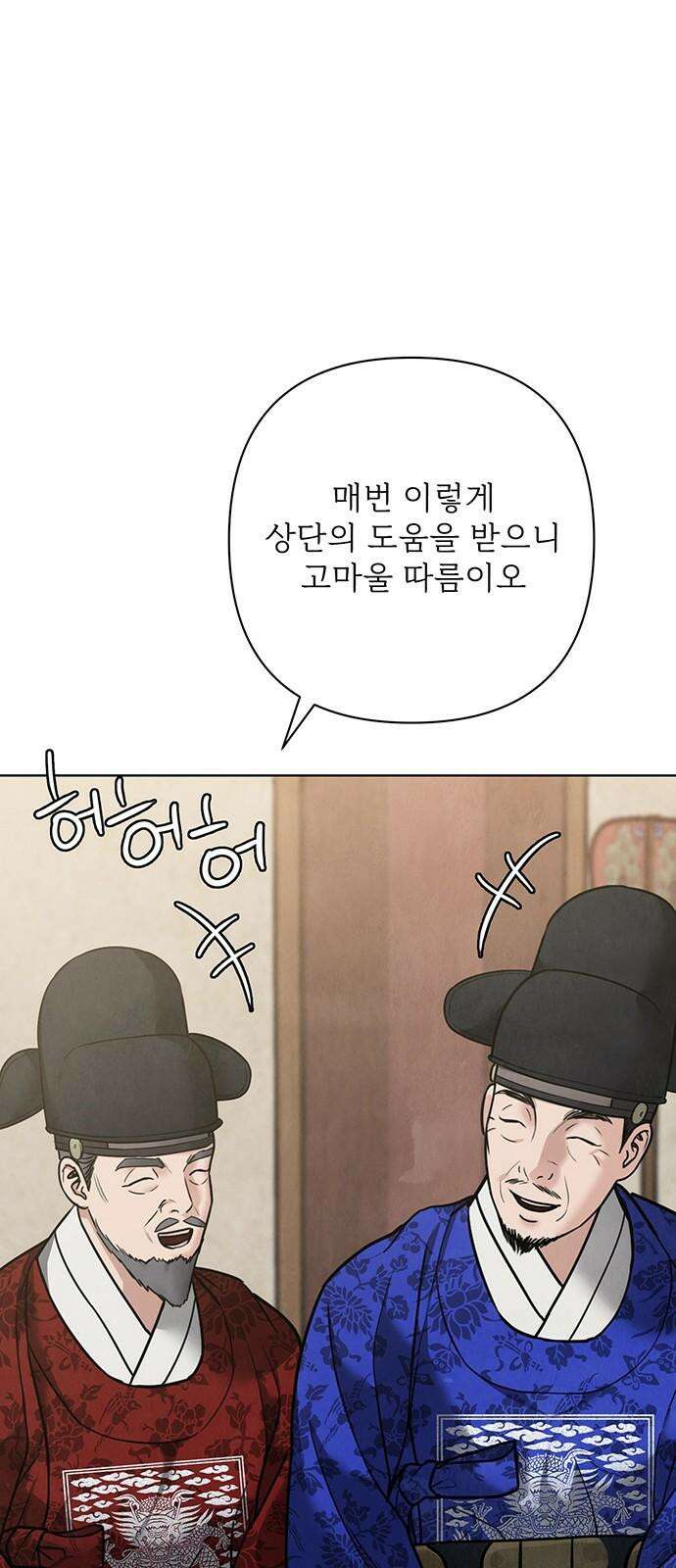 귀혼 22화 25