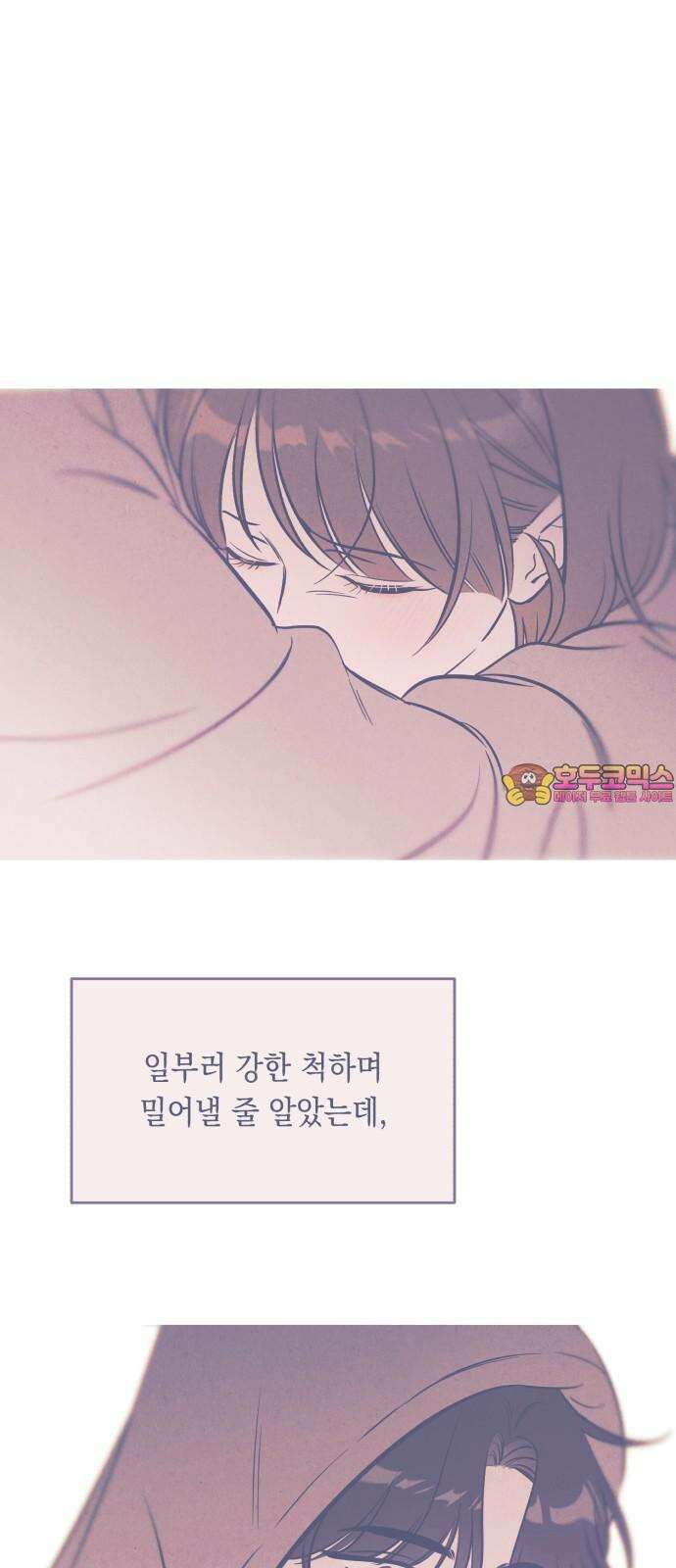 불 빌려드릴까요? 51화 1