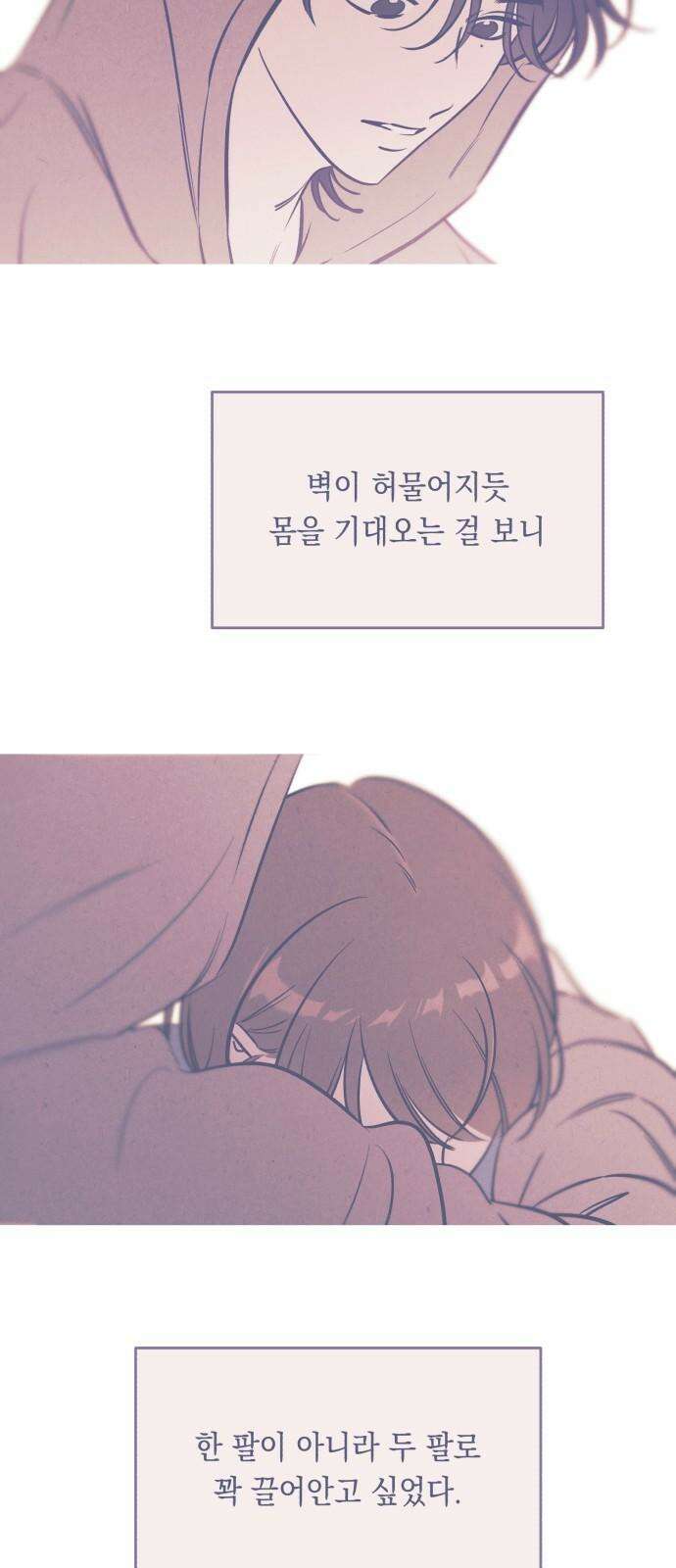 불 빌려드릴까요? 51화 2