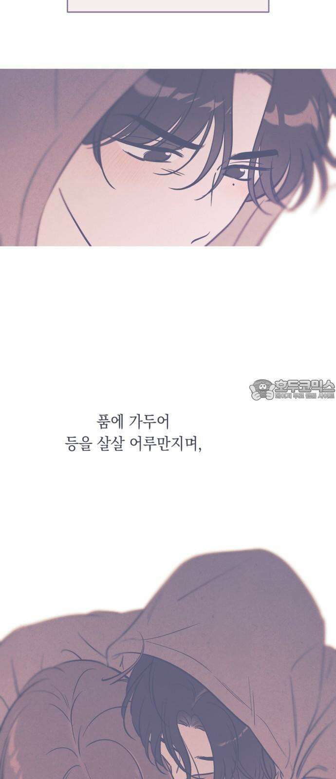 불 빌려드릴까요? 51화 3