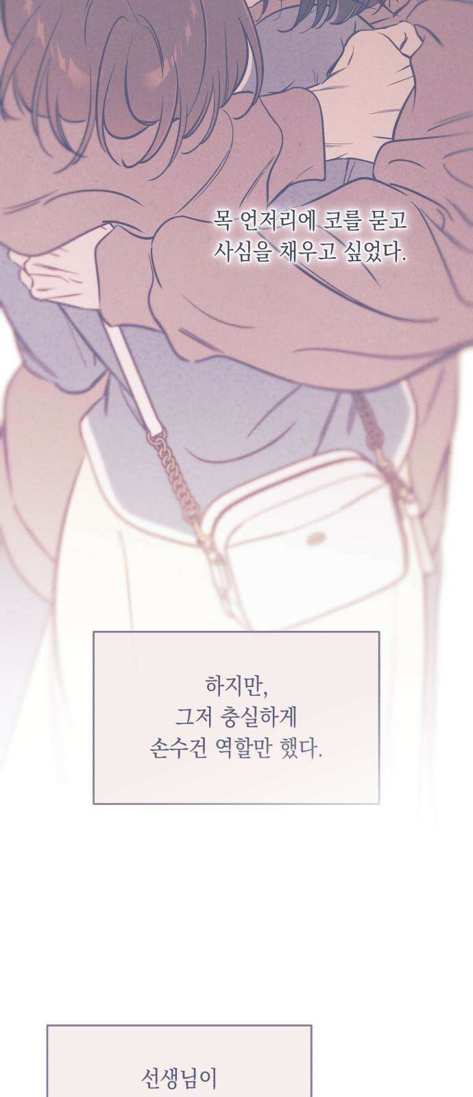 불 빌려드릴까요? 51화 4