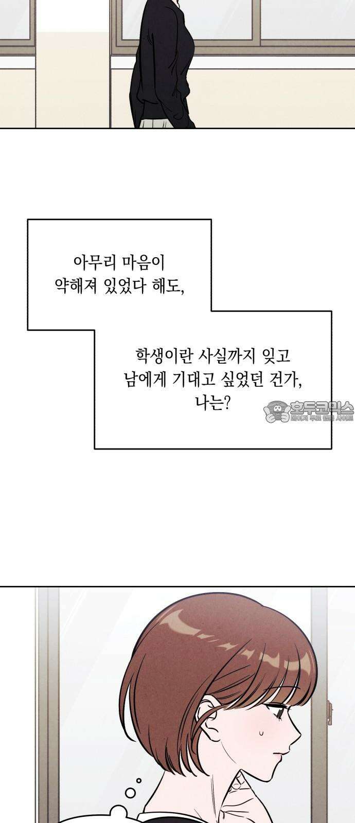 불 빌려드릴까요? 51화 9
