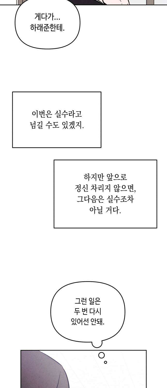 불 빌려드릴까요? 51화 10