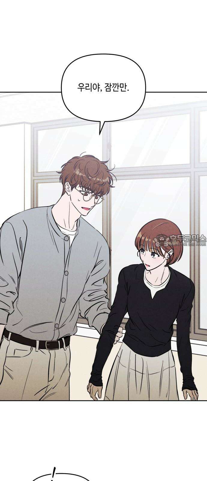 불 빌려드릴까요? 51화 12