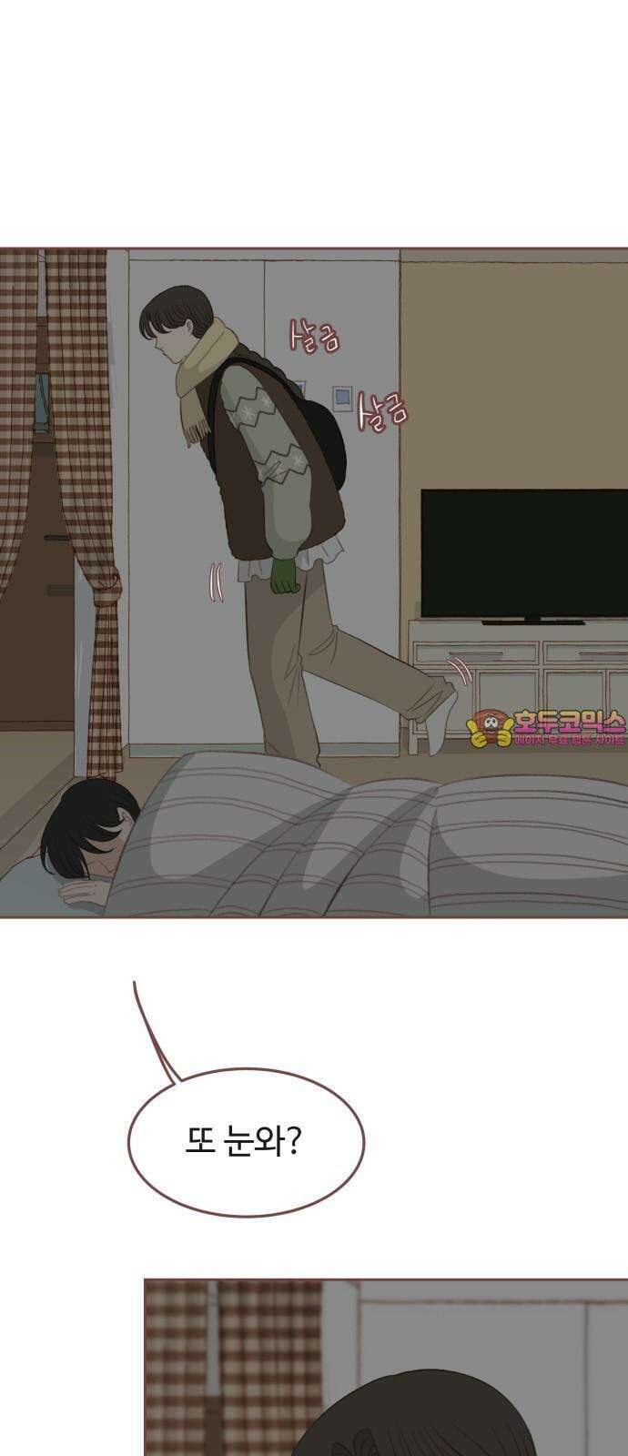 윈터브리즈 9화 1