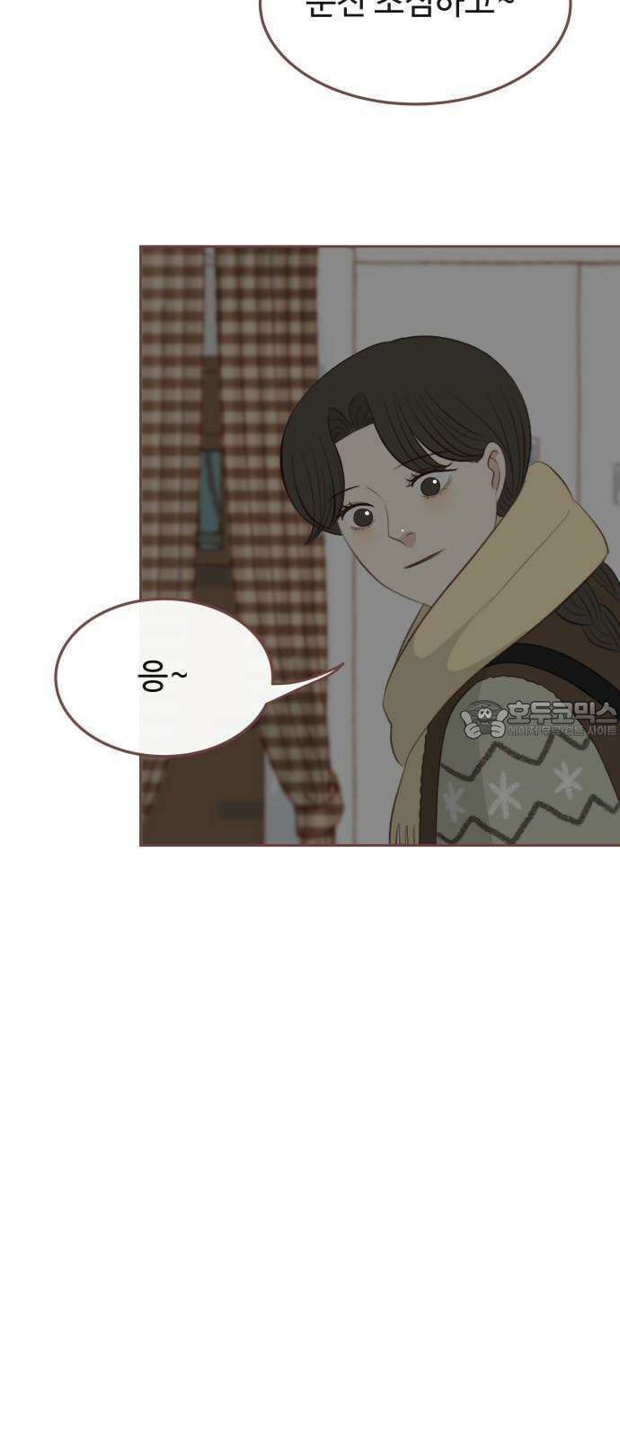 윈터브리즈 9화 3