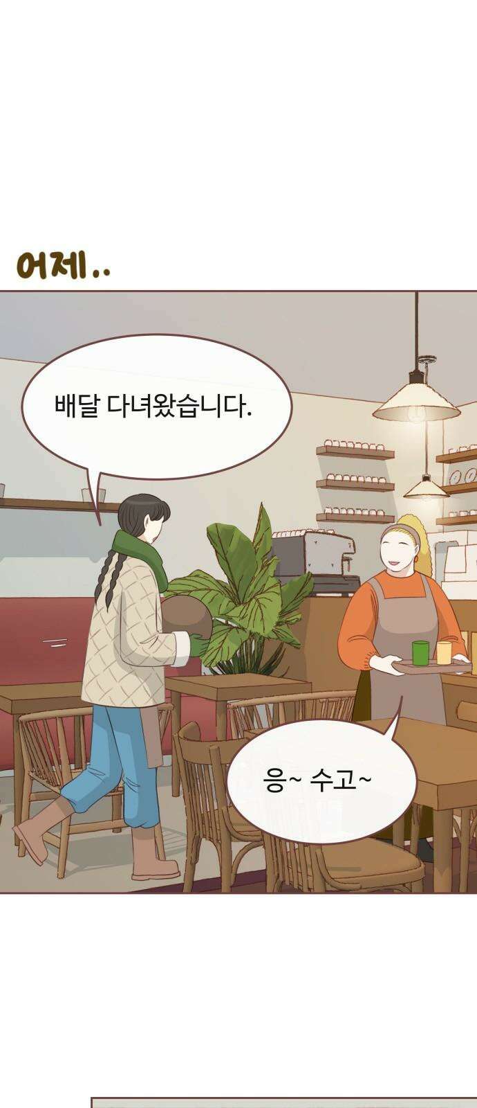 윈터브리즈 9화 7