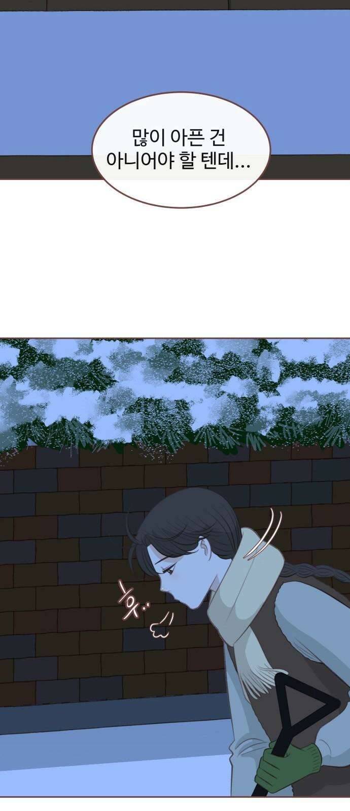 윈터브리즈 9화 11