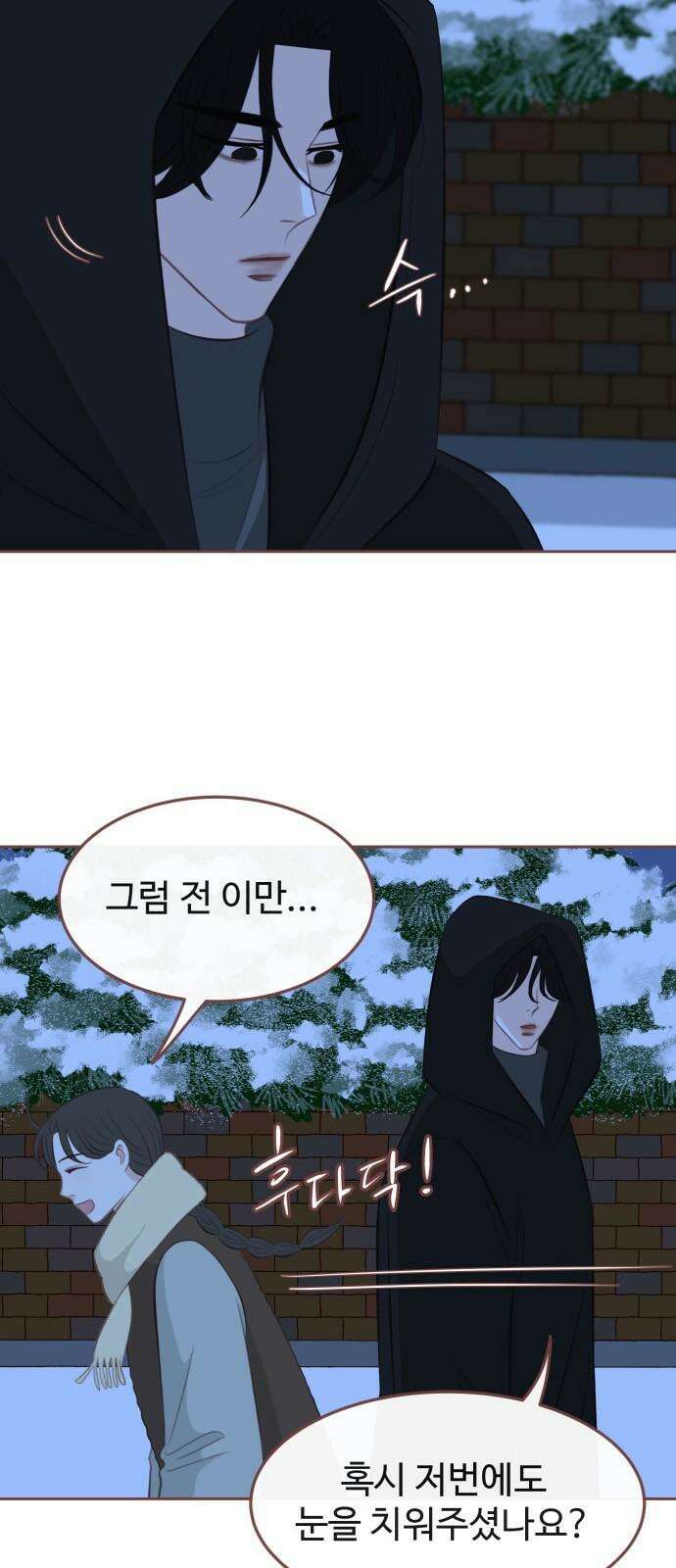 윈터브리즈 9화 14