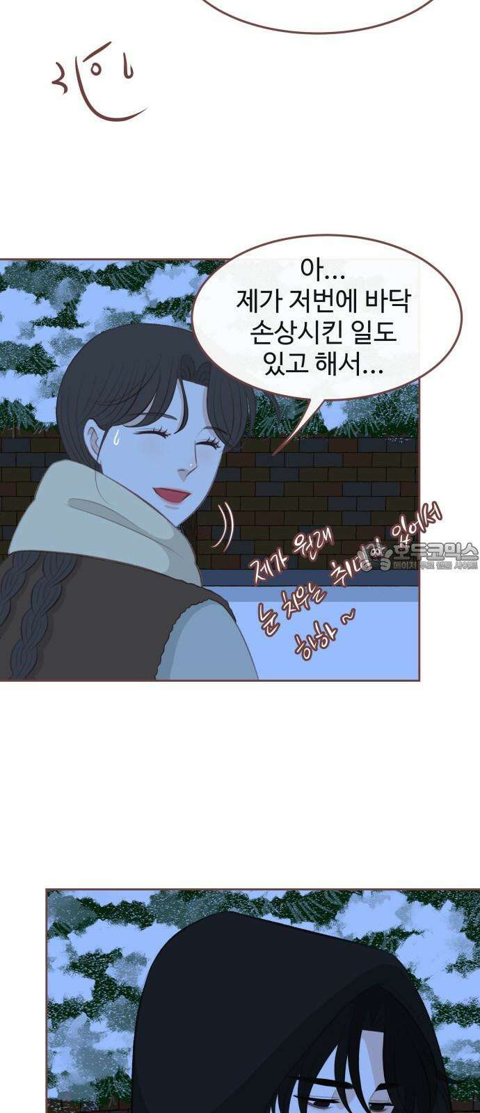 윈터브리즈 9화 15