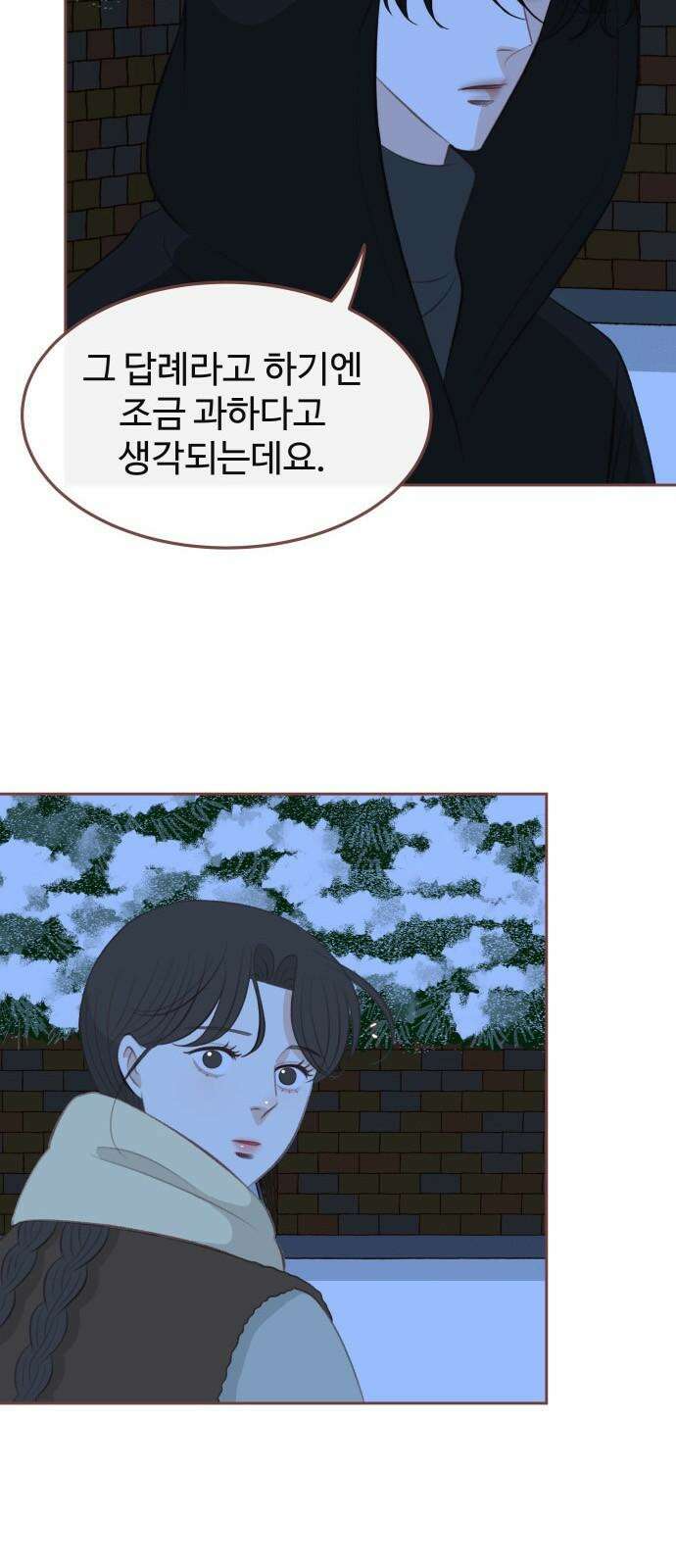 윈터브리즈 9화 16