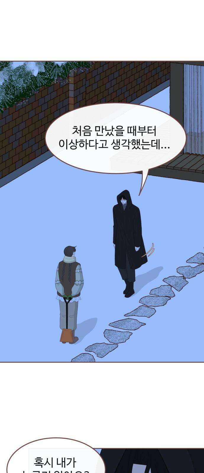 윈터브리즈 9화 17