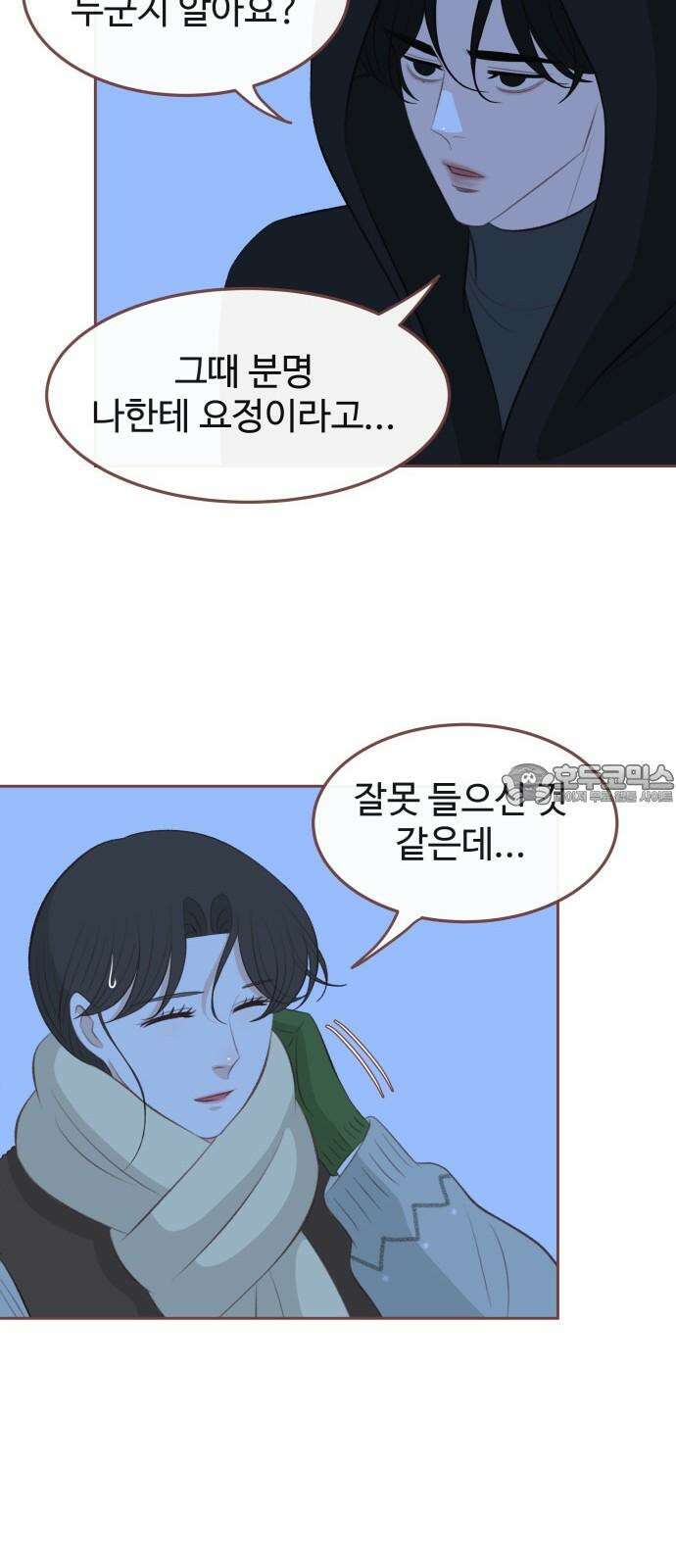 윈터브리즈 9화 18
