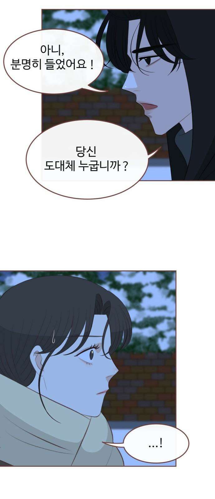 윈터브리즈 9화 19