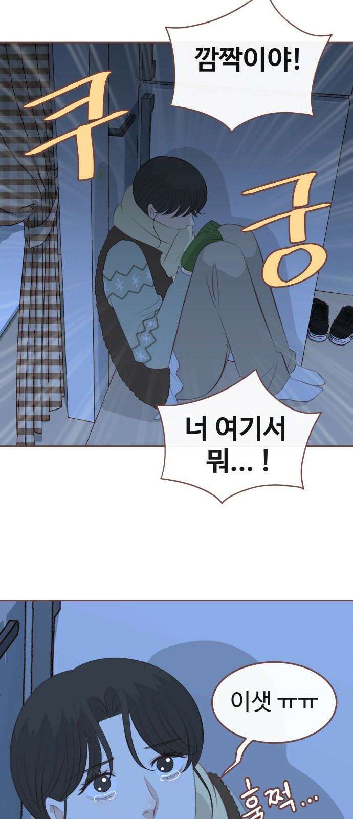 윈터브리즈 9화 22