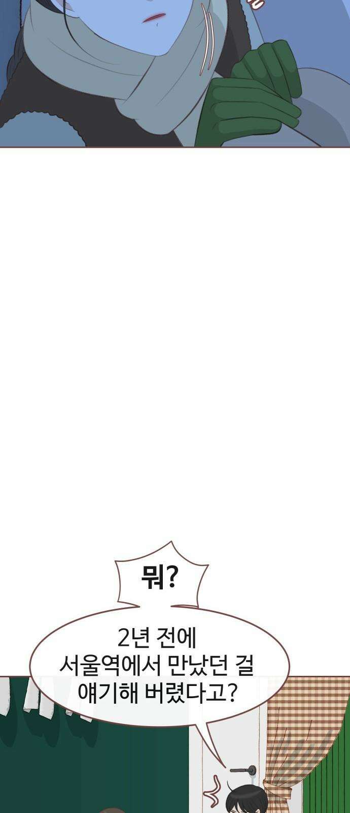 윈터브리즈 9화 23
