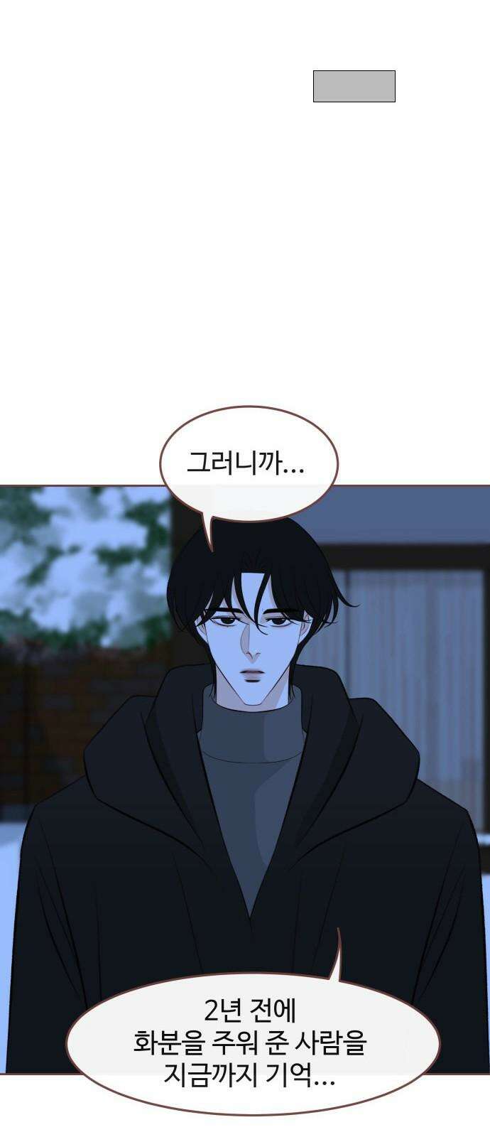 윈터브리즈 9화 25