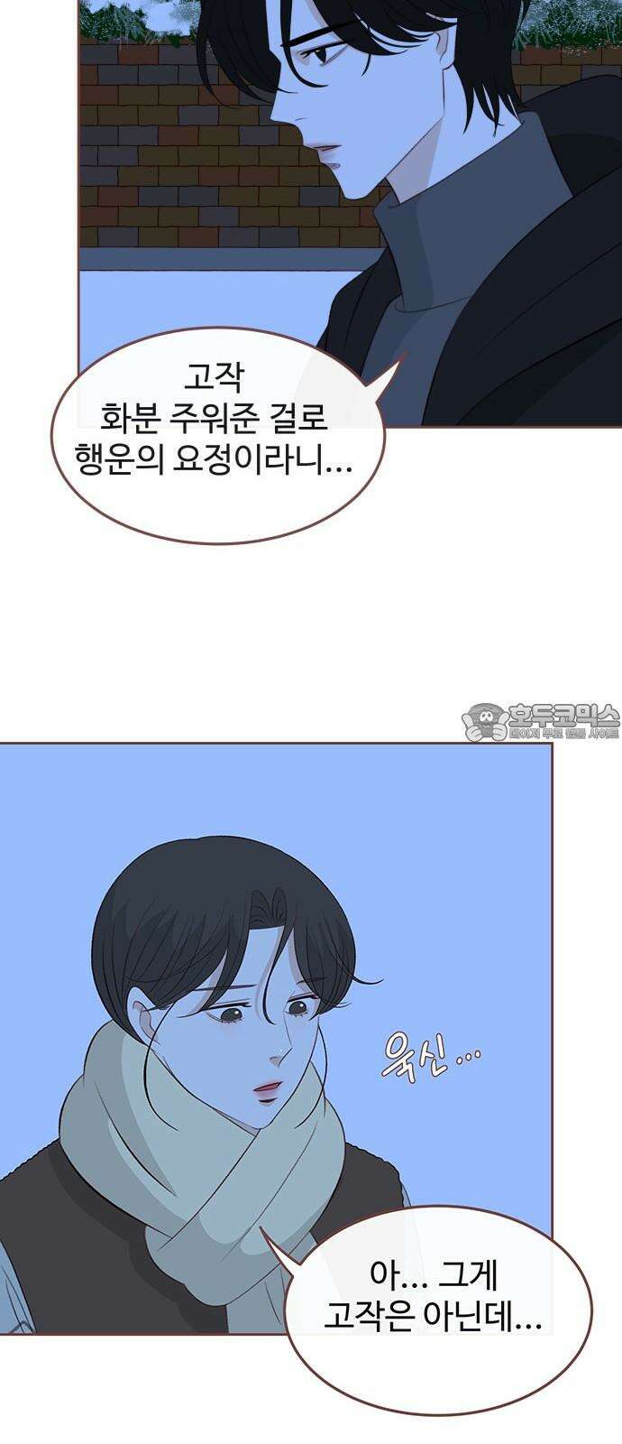 윈터브리즈 9화 27