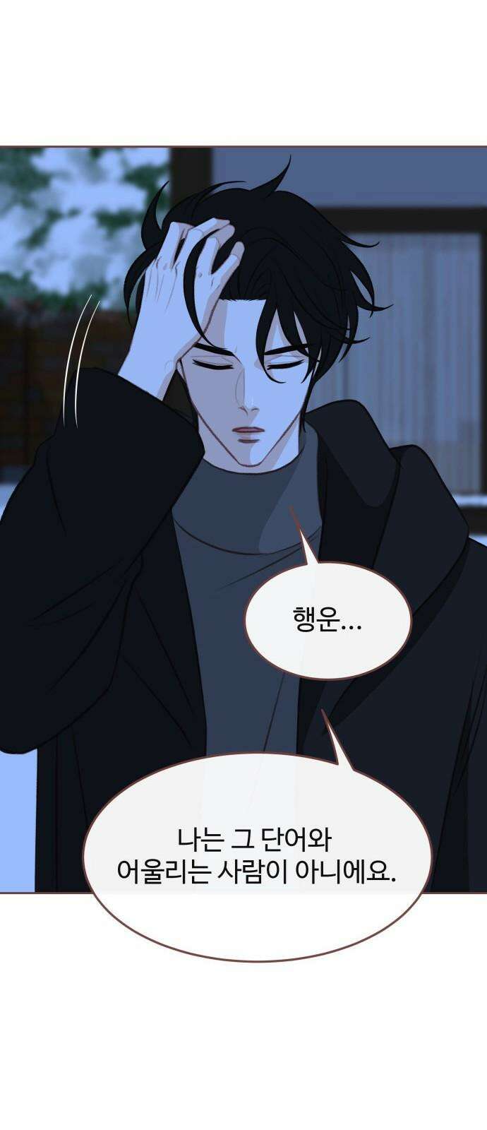 윈터브리즈 9화 28